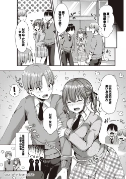 Page 32 of Kimiiro ni Somete