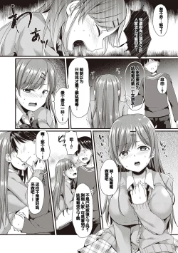 Page 41 of Kimiiro ni Somete
