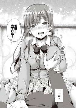 Page 43 of Kimiiro ni Somete