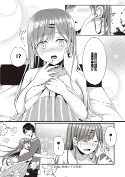 Page 62 of Kimiiro ni Somete