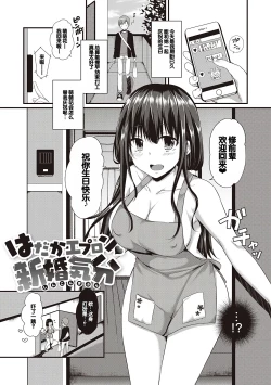 Page 65 of Kimiiro ni Somete