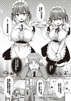Page 7 of Kimiiro ni Somete