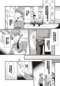 Page 9 of Kimiiro ni Somete