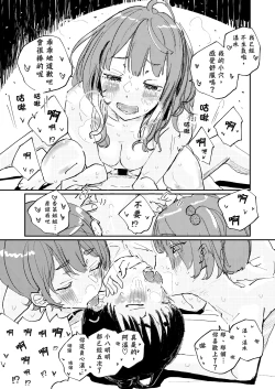 Page 33 of Houkago Make-ine Zukan Vol. 4 | 放学后败犬女主档案 Vol.4 合宿 完结篇!!