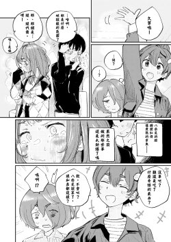 Page 36 of Houkago Make-ine Zukan Vol. 4 | 放学后败犬女主档案 Vol.4 合宿 完结篇!!