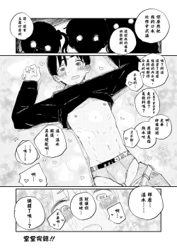 Page 54 of Houkago Make-ine Zukan Vol. 4 | 放学后败犬女主档案 Vol.4 合宿 完结篇!!