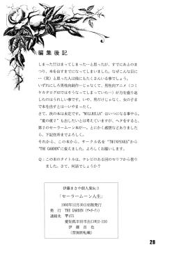 Page 28 of Sailor Moon Jinsei