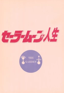 Page 30 of Sailor Moon Jinsei