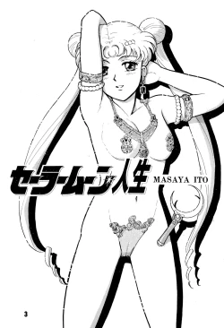 Page 3 of Sailor Moon Jinsei