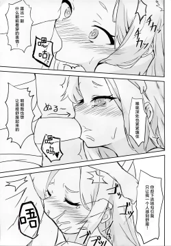 Page 9 of Mienai Kairaku o Kimi ni | 给予你看不见的快乐