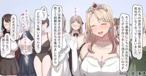 Download Isekai de Tanetsuke Fukkou suru koto ni natta node......1~2