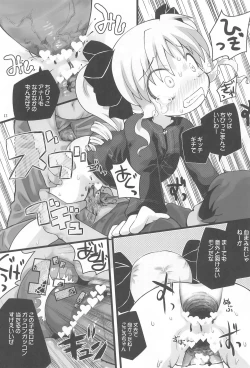 Page 13 of Bunnaguchan