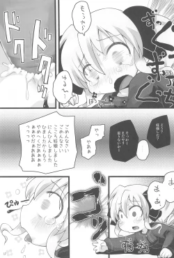 Page 17 of Bunnaguchan