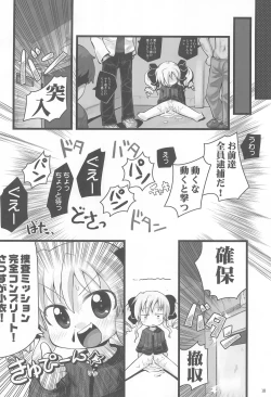 Page 18 of Bunnaguchan