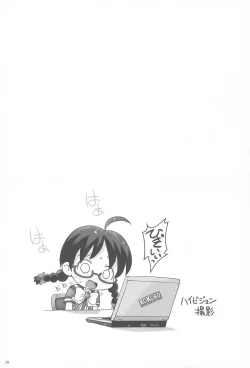 Page 19 of Bunnaguchan