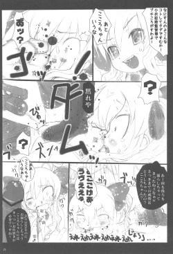 Page 25 of Bunnaguchan