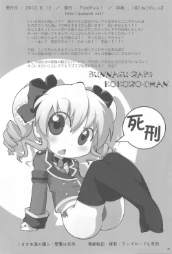 Page 30 of Bunnaguchan