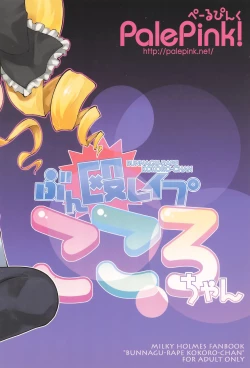 Page 32 of Bunnaguchan