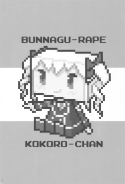 Page 3 of Bunnaguchan