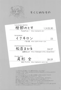 Page 4 of Bunnaguchan