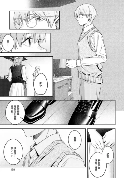 Page 15 of Yumemitori | 梦见鸟