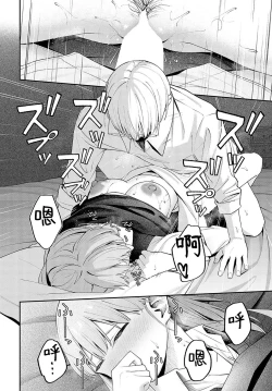 Page 26 of Yumemitori | 梦见鸟