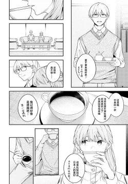 Page 4 of Yumemitori | 梦见鸟