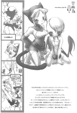 Page 6 of love chara bon vol.1