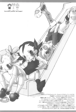 Page 8 of love chara bon vol.1