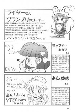 Page 50 of Kuri Kuritto Kukuri-chan