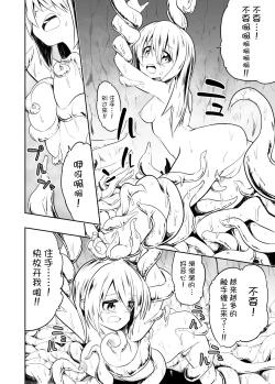 Page 17 of Denshi Drug wa Tomerarenai!!