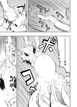 Page 20 of Denshi Drug wa Tomerarenai!!