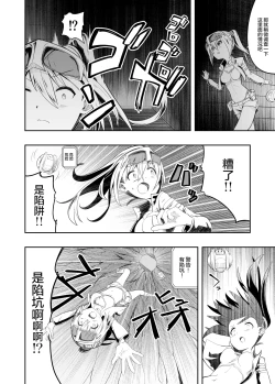 Page 7 of Denshi Drug wa Tomerarenai!!