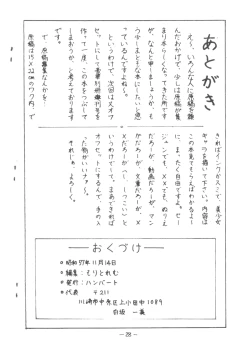 Page 28 of MOON LAND VOL.2