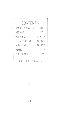 Page 2 of MOON LAND VOL.2