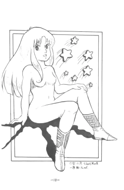 Page 11 of MOON LAND VOL.4