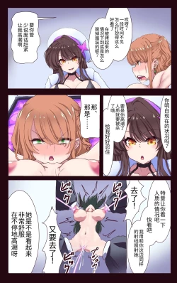 Page 27 of 魔导战姬远古战士・莉昂 死亡高潮忍耐游戏