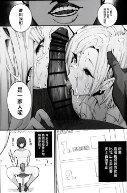 Page 16 of Gal Oyako No Egui Kasegikata | 辣妹母女花的超牛生财之道