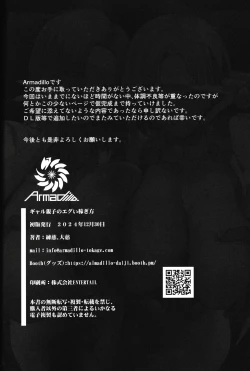 Page 17 of Gal Oyako No Egui Kasegikata | 辣妹母女花的超牛生财之道