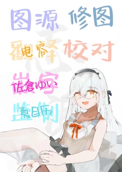 Page 20 of Gal Oyako No Egui Kasegikata | 辣妹母女花的超牛生财之道