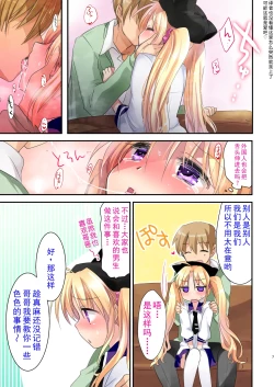 Page 9 of ] Maasa wa Chotto Tennen dakara Kyou mo Onii-chan ni Naga sare te Iroiro sare Chau no desu...