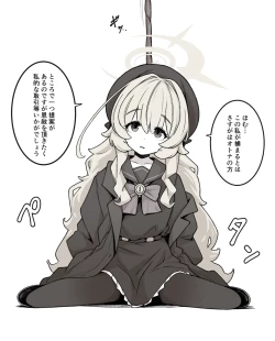 Page 2 of ニヤニヤ教授