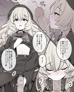 Page 3 of ニヤニヤ教授