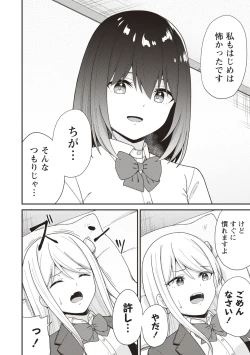 Page 16 of Warikiri TIMES Zenkokuban VOL.4