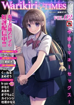 Page 257 of Warikiri TIMES Zenkokuban VOL.4