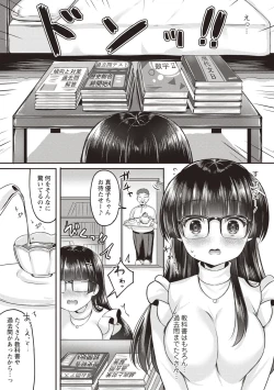 Page 34 of Warikiri TIMES Zenkokuban VOL.4