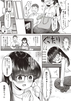 Page 36 of Warikiri TIMES Zenkokuban VOL.4