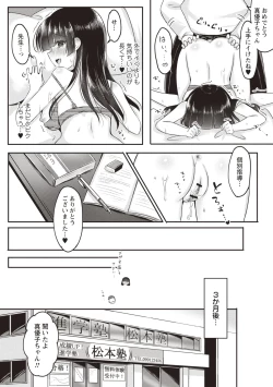 Page 51 of Warikiri TIMES Zenkokuban VOL.4