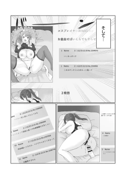Page 66 of Warikiri TIMES Zenkokuban VOL.4