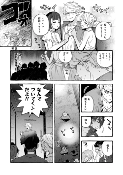 Page 21 of The Final Episode of Ingoku Tower Mansion